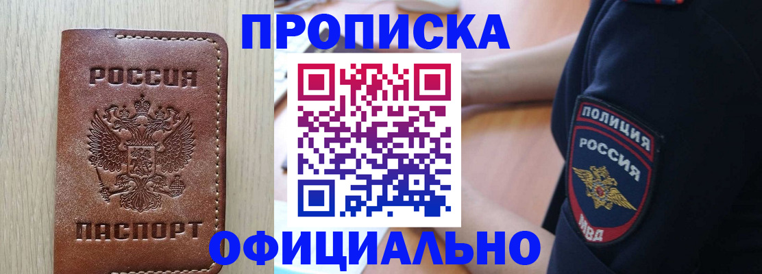 прописка ребенка в Вилючинске