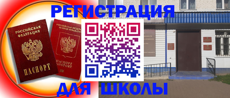 прописка штамп в Вилючинске