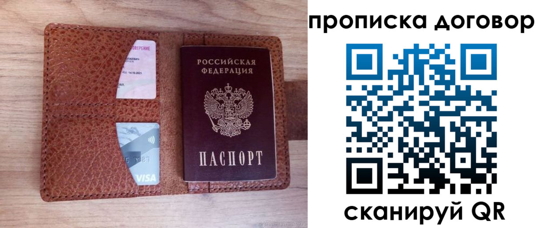 прописка для военкомата в Вилючинске