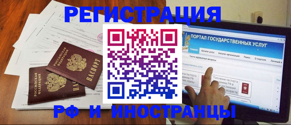 прописка для работы в Вилючинске